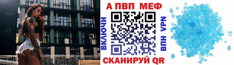 A-PVP VHQ Спасск