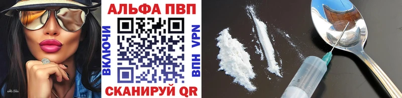 A-PVP VHQ Спасск