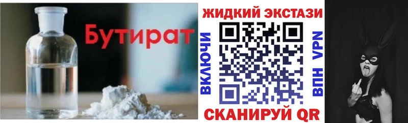 мориарти официальный сайт Спасск Бутират GHB