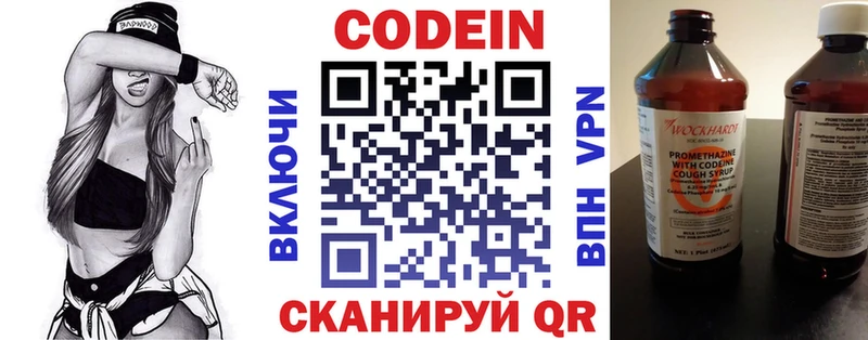 Codein Purple Drank  гидра зеркало  Спасск 