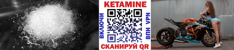 Кетамин VHQ  Спасск 