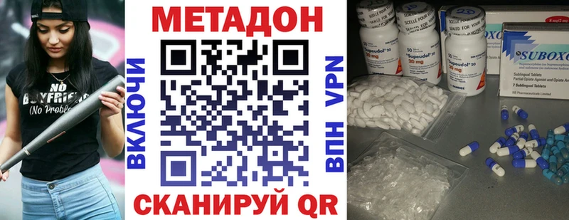 МЕТАДОН methadone  где купить наркотик  Спасск 